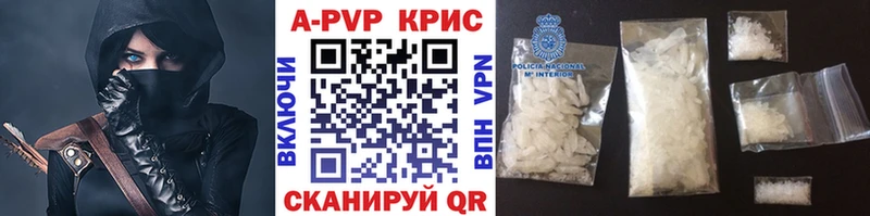 А ПВП кристаллы  где купить   Благодарный 