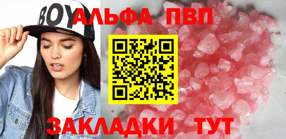 Alpha-PVP СОЛЬ кристаллы  Благодарный  Меф  Как найти наркотики?  Вход с VPN  Мефедрон   КОКАИН 