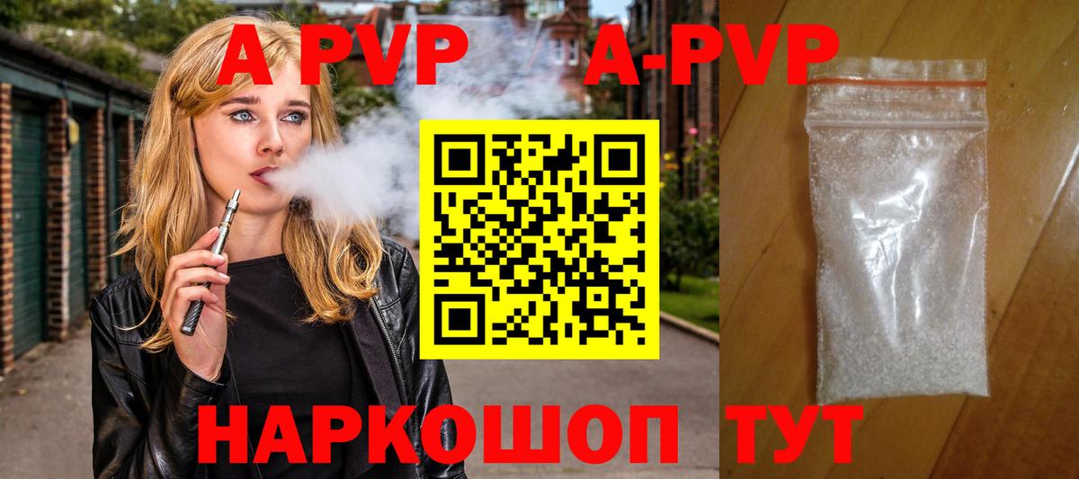 A PVP Crystall  Alpha-PVP Соль  A-PVP СК КРИС  Благодарный  Вход с VPN 