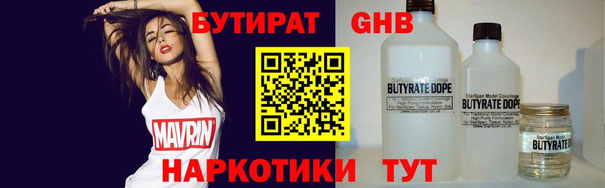 БУТИРАТ буратино Благодарный