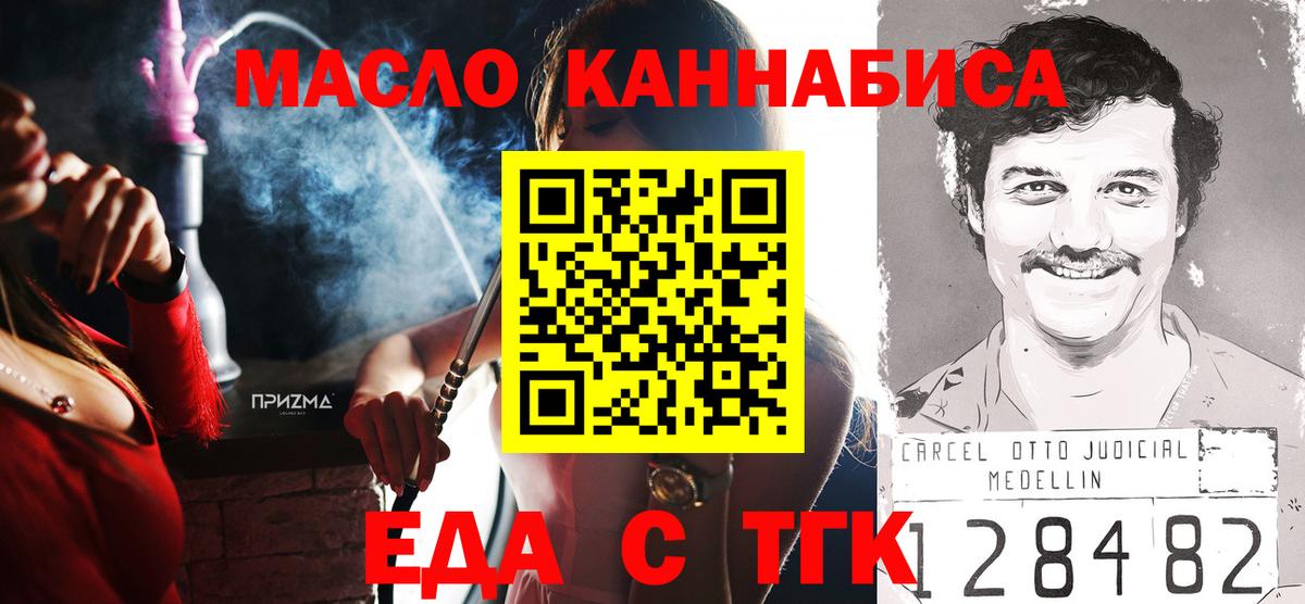 Печенье с ТГК марихуана  Вход с VPN  Благодарный 