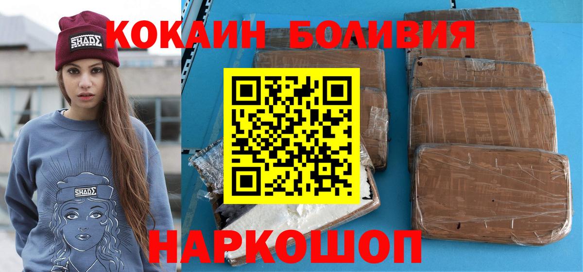 КОКАИН VHQ  КОКАИН  хочу наркоту  Cocaine Fish Scale  Вход с VPN  Благодарный 