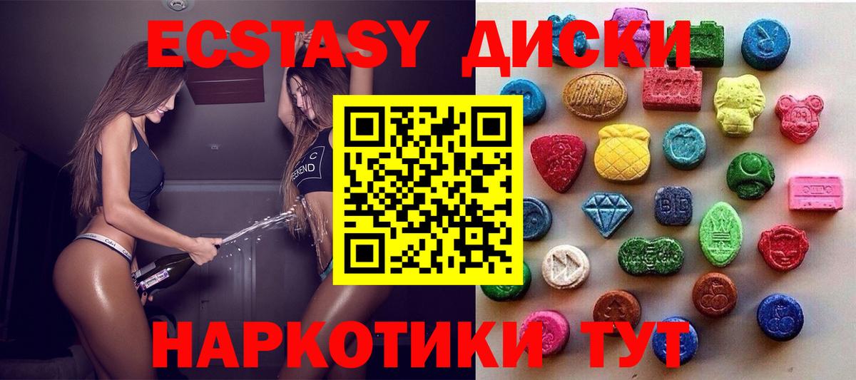 Ecstasy  Благодарный  Экстази mix  Ecstasy 300 mg 