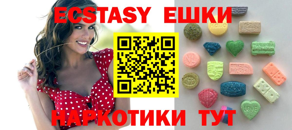 ЭКСТАЗИ  нарко площадка формула  Благодарный  Экстази Дубай  Вход с VPN 