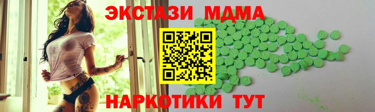 ЭКСТАЗИ 280 MDMA Благодарный