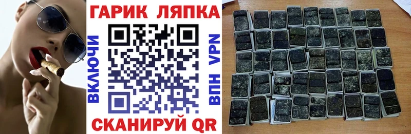ГАШИШ хэш  даркнет наркотические препараты  Благодарный 