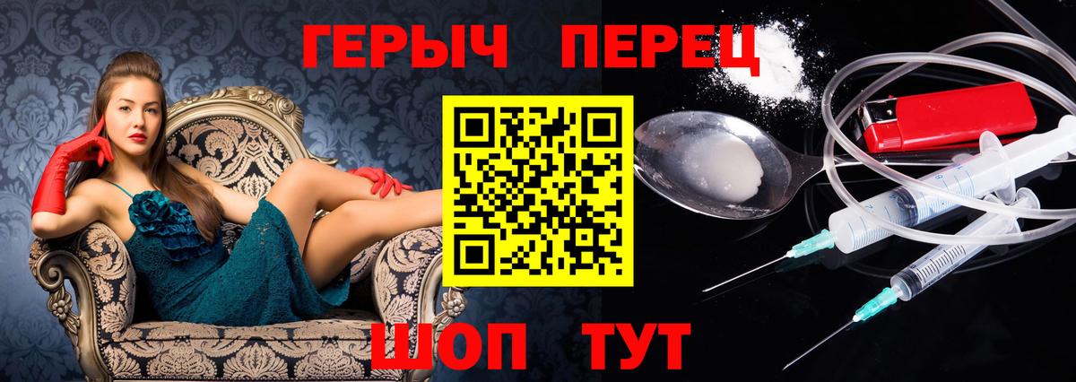 Героин Heroin  Вход с VPN  Героин  Благодарный 
