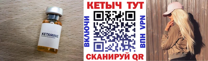Кетамин ketamine  купить   Благодарный 