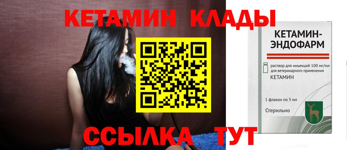 Кетамин ketamine  Кетамин VHQ  Благодарный 