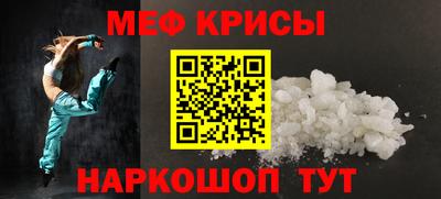 прущие крисы Балашиха