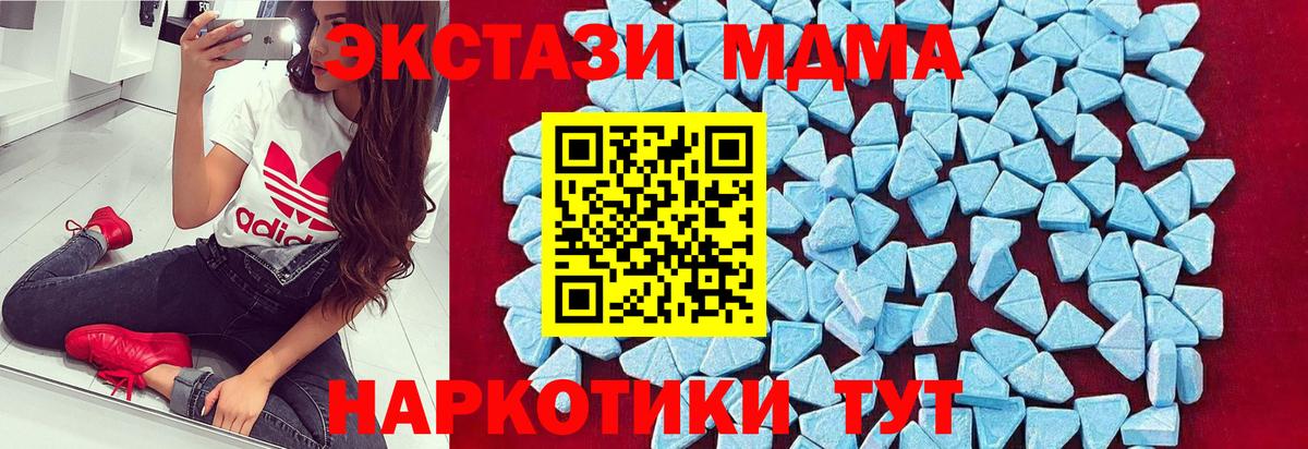 МДМА кристаллы Благодарный