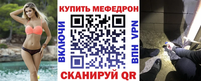 Мефедрон мука Благодарный