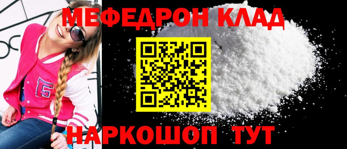 Меф мяу мяу кристаллы Благодарный