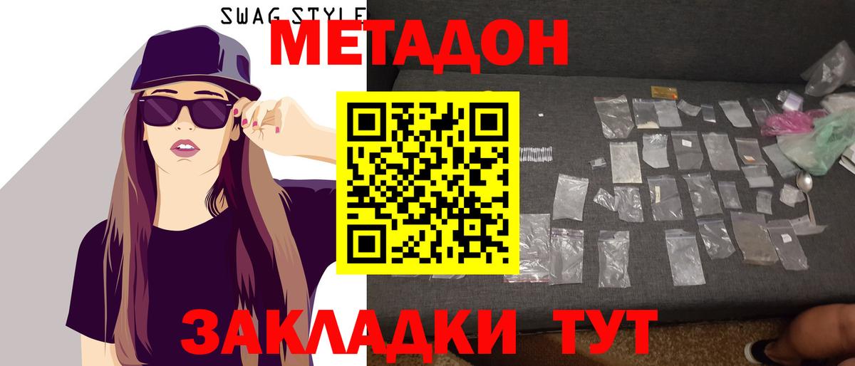 Метадон мёд Благодарный