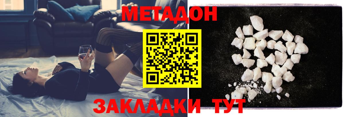 Метадон кристалл  KRAKEN онион  Благодарный  Вход с VPN 