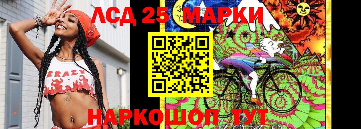 Марки NBOMe  Благодарный  наркотики  Марки 25I-NBOMe 1,5мг 