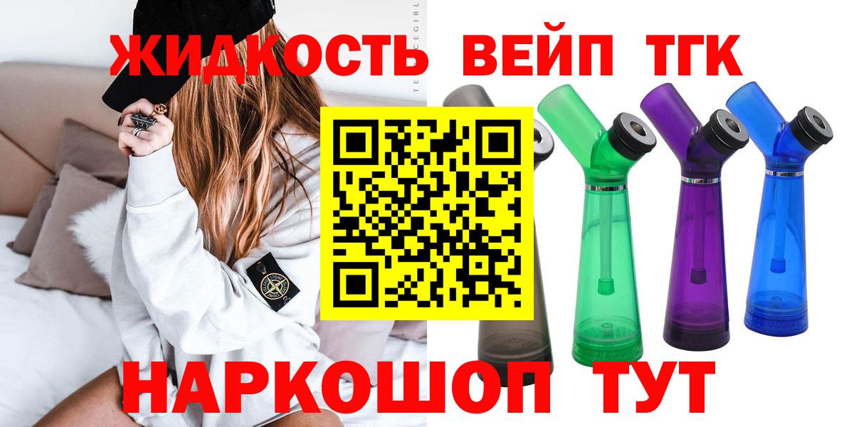 ТГК вейп Благодарный